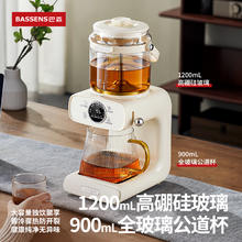 巴森 BASSENS BS-C1 蒸汽喷淋式煮茶器 陶白