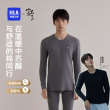 海澜之家【山不在高】秋衣秋裤男女25新品纯棉210g抗菌防螨薄保暖内衣套装49.5元
