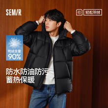Semir 森马 三防168.9g鸭绒 纯色羽绒服