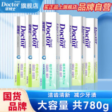 牙博士牙膏洁白牙齿去牙渍清洁牙垢清新口气减少牙菌斑呵护牙龈家庭套装 【共780g大容量】6支超值套装 【良心国货】25.9元（需领券）