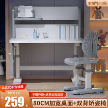 童年岁月 tnsy0819 儿童学习桌 80cm 标准灰+双翼椅227元