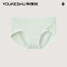 有券的上：YOUKESHU 有棵树 莫代尔女士内裤5A抗菌8.27元（需买3件，需用券）