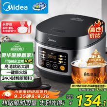 美的 FB30Q1-406K 微压电饭煲 3L99.39元