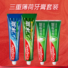 88VIP会员：Colgate 高露洁 健白防蛀龙井薄荷牙膏*4支 共420g14.07元