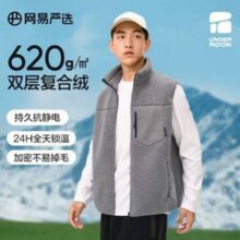 620g加厚，网易严选 山系户外 情侣款双层复合绒抓绒背心新低34.5元包邮