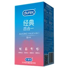 杜蕾斯 安全套 经典四合一 18只券后39.9元