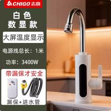 志高 电热水龙头 竖款-白色数显款1米线+漏保