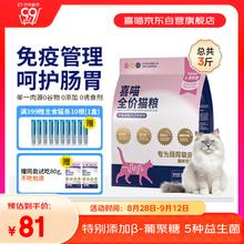京东PLUS：喜喵 肠胃养护猫粮全价无谷益生菌高蛋白成猫幼猫干粮 1.5kg*147.95元