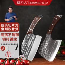 赊刀人 厨房刀具菜刀不锈钢锋利家用古法锻打刀圆头切片刀金刚砍骨斧组合33.96元