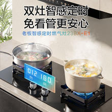 国家补贴：老板 E2L+E1 油烟机燃气灶套装3538.4元（好评返现60元）