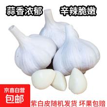 京喜 紫白皮蒜水果大蒜超市即食生鲜蔬菜大蒜 特价带箱 1斤 单果3.5-5cm券后2.49元