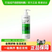 88VIP会员：VICHY 薇姿 去屑净澈洗发水390ml83.2元