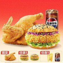 美团到店 塔斯汀中国汉堡 【汉堡饮品可选】招牌炸鸡单人餐19.8元（原价34元）