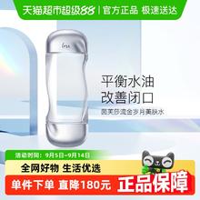 限地区、88VIP：IPSA 茵芙莎 流金岁月凝润美肤水200ml82.84元