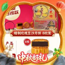 杏花楼 月饼礼盒 玫瑰豆沙800g 中秋广式月饼 送礼团购糕点 中华 上海特产65.3元