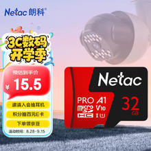 朗科 P500 至尊PRO版 Micro-SD存储卡 32GB（USH-I、V10、U1、A1）15.5元