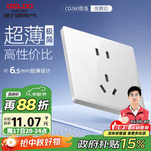 德力西 DELIXI HCS86ZS 开关插座面板 86型超薄亮面大板白色正五孔插座 10A1元