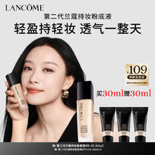 限移动端、京东百亿补贴：LANCOME 兰蔻 新持妆轻透粉底液 #B-01暖阳白 30ml（赠同款30ml）298.16元