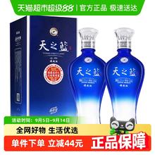 洋河 天之蓝52度520ml*2瓶双支绵柔浓香型白酒官方自营470.43元