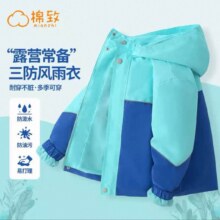 棉致 男童外套春秋款28.02元（需领券）