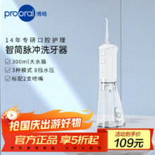 博皓 家用便携水牙线冲牙器 F3879元（需领券）