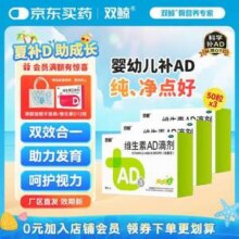 双鲸 维生素AD滴剂胶囊型 （适用一岁以上） 700IU*50粒*3盒