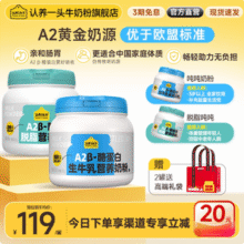 认养一头牛 吨吨蓝胖子 A2β酪蛋白生牛乳奶粉 800g新低99元包邮
