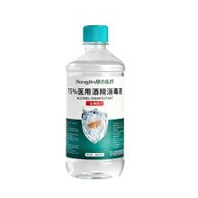 75%医用酒精 500ml