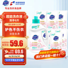 超能云感香柔洗衣液去渍多规格添加蚕丝蛋白精华持久留香低泡易漂护衣 【8斤装】1kg*1瓶+500g*6袋59.6元 (每满300减30,月销2000+)