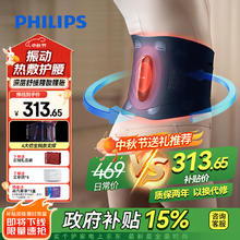 飞利浦 PPM3209B 腰部按摩器券后288.15元