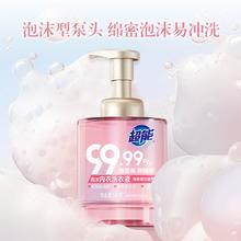 除菌率除螨率达99.99%！超能 新品 樱花香泡沫内衣专用洗衣液 500g*2瓶（赠洗衣液500g）￥28.49
