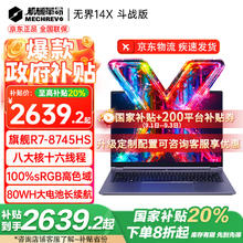 机械革命 普通笔记本券后2879.2元