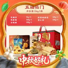 陶陶居 零食大礼包 1800g 五福临门（约576g/5份）券后57.1元