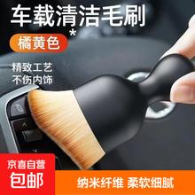 京喜 汽车内饰清洗工具空调出风口清洁刷车用软毛刷车内缝隙除尘刷子超细毛绒刷券后1元