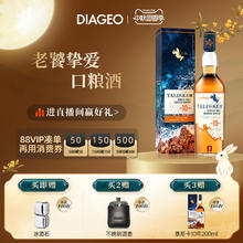 TALISKER 泰斯卡 斯凯岛 单一麦芽 苏格兰威士忌 700ml76元