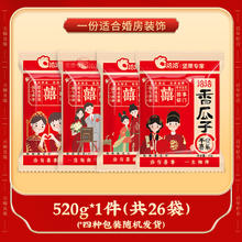 洽洽 香瓜子520g/26袋22.71元