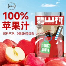 清甜本味！碧山村 苹果汁果味饮料 180ml*8袋￥9.90 2.0折