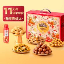 三只松鼠坚果礼盒1383g/1385g混发 零食大礼包核桃夏威夷果 中秋团购送礼34.9元，自留送人皆可[强]拍2件69.8元包邮