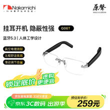 Nakamichi中道开放无线蓝牙耳机穿搭音频眼镜N-G06T黑色券后224.1元