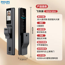 飞利浦 704 FVP 智能门锁 3D人脸识别+广角猫眼+高清大屏券后2294.15元