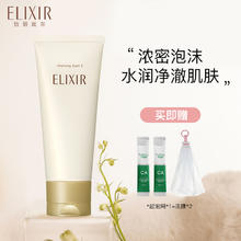 ELIXIR 怡丽丝尔 优悦活颜洁面膏 滋润型 145g79.8元