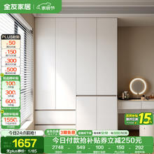 全友 家居 大衣柜卧室现代简约衣服收纳储物柜子挂衣橱靠墙家用1637.96元