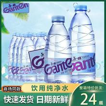 百岁山 景田饮用纯净水560ml*24瓶商务接待会议车载办公用水