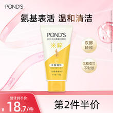 POND'S 旁氏 水润柔嫩洁面乳 150g17.44元