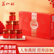 盏如初 人参燕窝炖健康礼盒70g*6瓶