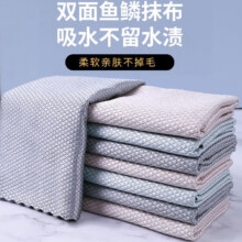 洋臣鱼鳞抹布擦玻璃专用厨房超细纤维吸水加厚无痕鱼鳞清洁抹布 10条装（25cm*25cm）10.8元（需领券，合5.4元/件）