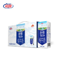 花园 新疆牧场 200克 纯牛奶 10盒 5箱96.9元（需领券）