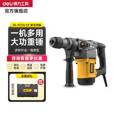 得力 电锤 锤镐俩用丨安全离合券后215元