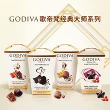 歌帝梵 经典巧克力礼盒多口味覆盆子榛子焦糖黑巧100g*3+30g*2