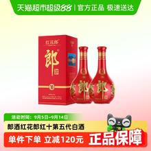 郎酒 郎 红花郎 53%vol 酱香型白酒 500ml*2瓶393.37元